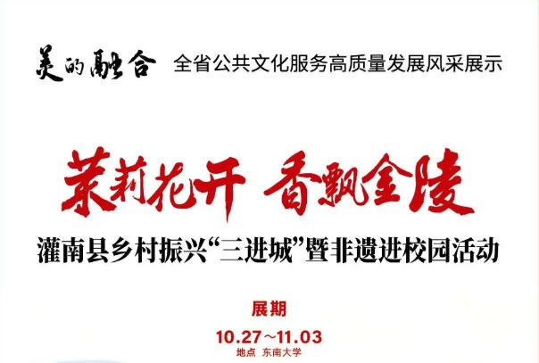 “剪韵西游”孙洪香剪纸系列作品巡展邀你共赏非遗之美！