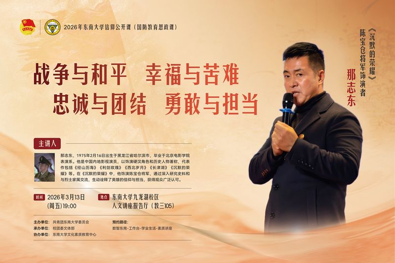 暗夜承光，信仰不朽丨《沉默的荣耀》主演那志东信仰公开课预告