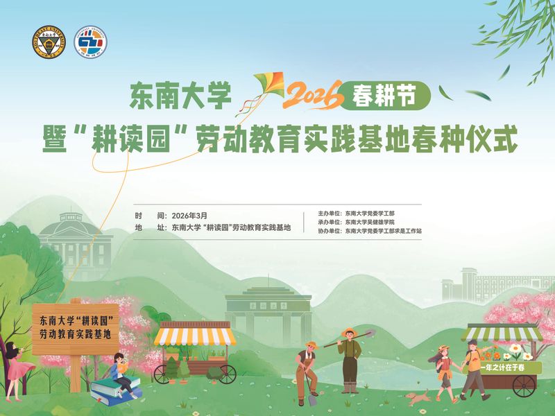 一场春耕节的预告：用一颗种子，迎接整个春天