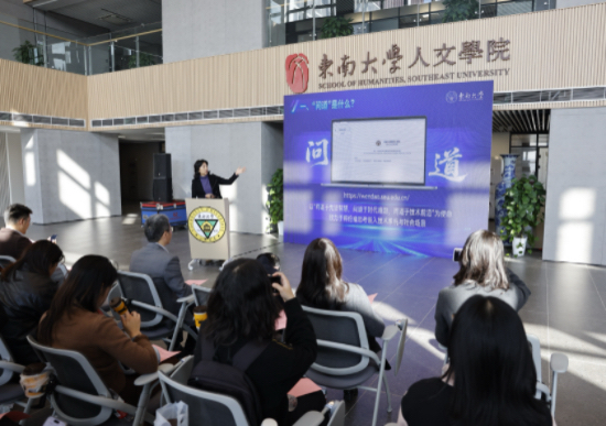 文理工交叉创新成果 东南大学“问道”大模型发布为AI伦理注入中国方案