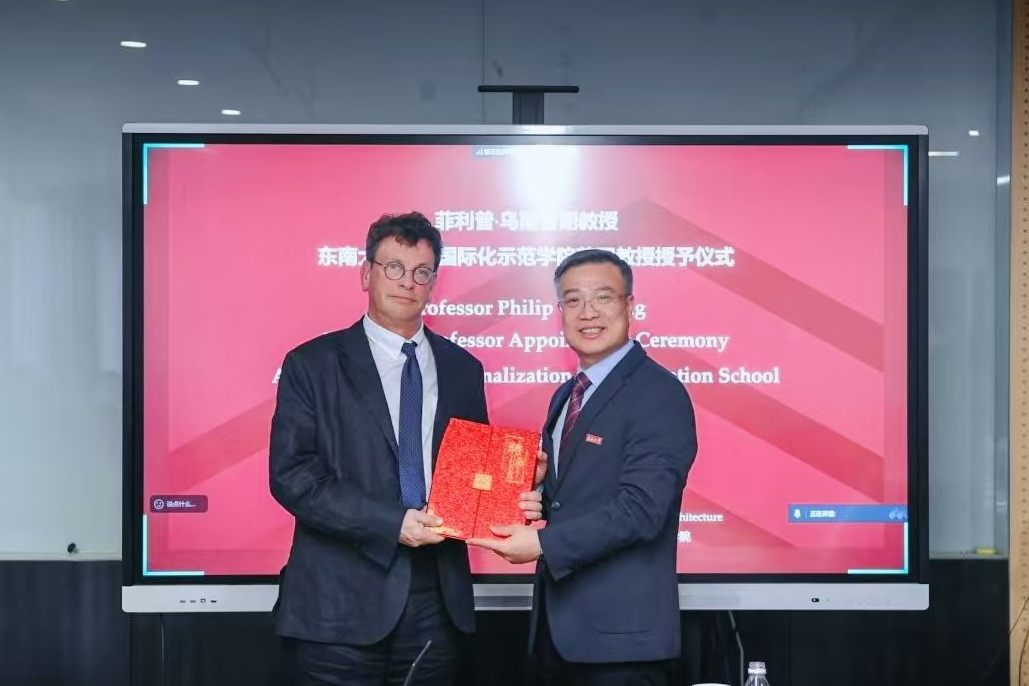 麻省理工学院、苏黎世联邦理工学院教授代表团访问东南大学